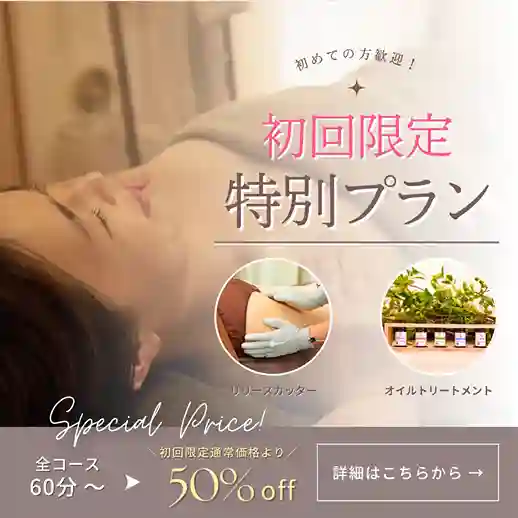キャンペーンバナー1